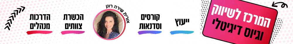 באנר הדרכות דיגיטל